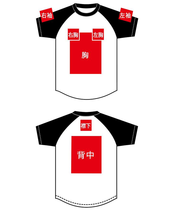 Raglan tee print placement areas